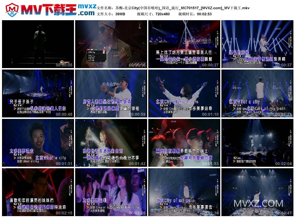 苏醒-北京City(中国有嘻哈)_国语_流行_MC701517